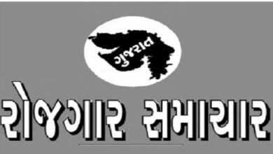 Photo of શું તમે સરકારી યોજનાઓની તેમજ સરકારની માહિતીથી અપડેટ રહેવાં માંગો છો ? તો આજે જ મંગાવો ‘ગુજરાત’ (પાક્ષિક) અને ‘રોજગાર સમાચાર’ (સાપ્તાહિક)