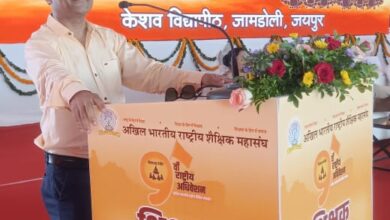 Photo of જયપુર ખાતે અખિલ ભારતીય રાષ્ટ્રીય શૈક્ષીક મહાસંઘનું 9મું રાષ્ટ્રીય અધિવેશન સંપન્ન: તાપી જિલ્લાના કેતન શાહ સહિતના પ્રતિનિધિઓની પ્રસ્તુતિ